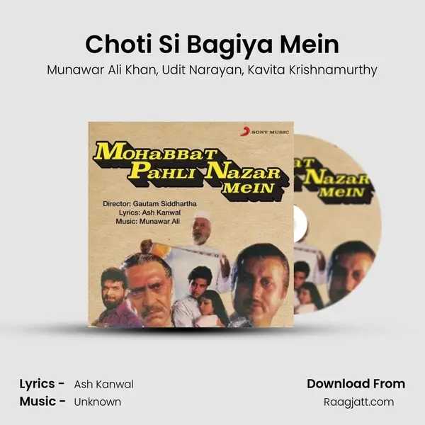 Choti Si Bagiya Mein mp3 song