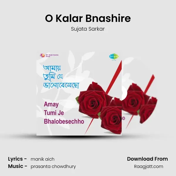 O Kalar Bnashire - Sujata Sarkar album cover 