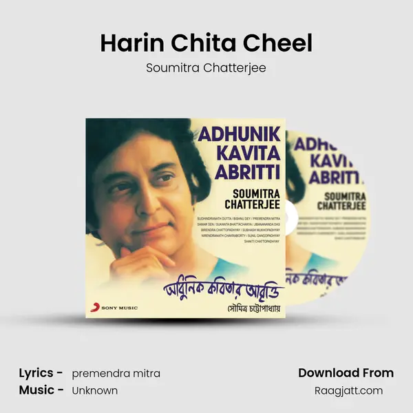 Harin Chita Cheel - Soumitra Chatterjee album cover 