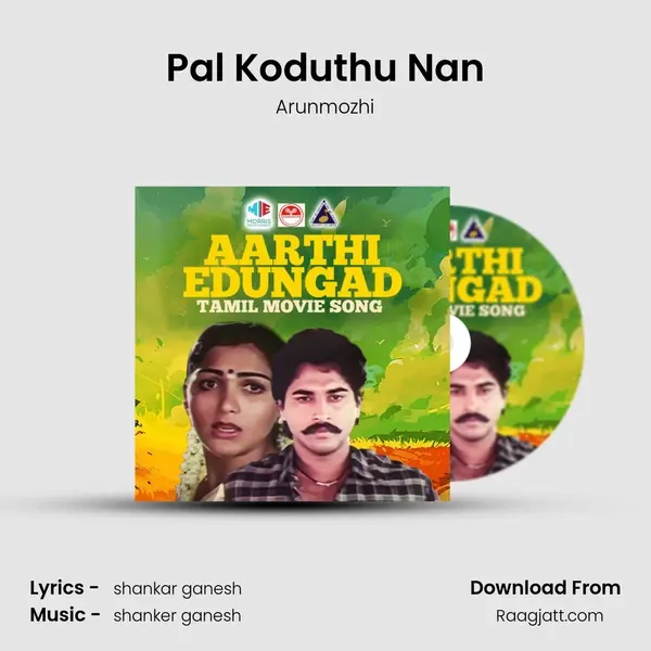 Pal Koduthu Nan mp3 song