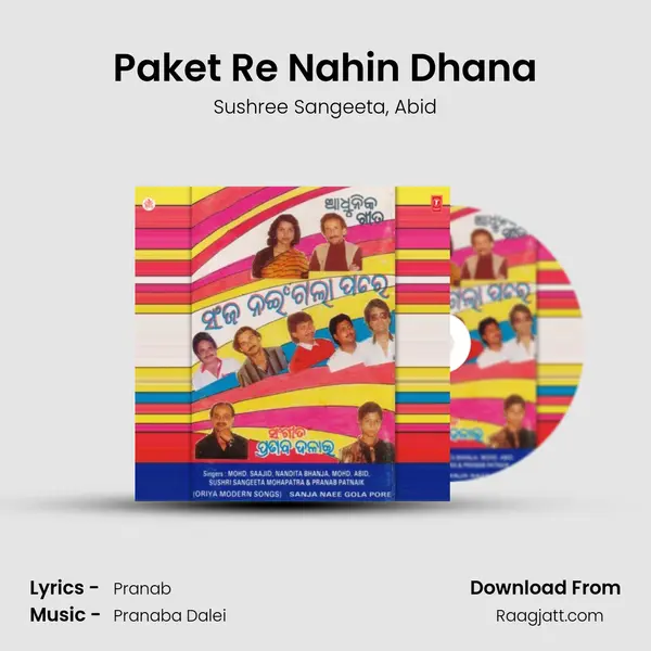 Paket Re Nahin Dhana - Sushree Sangeeta album cover 