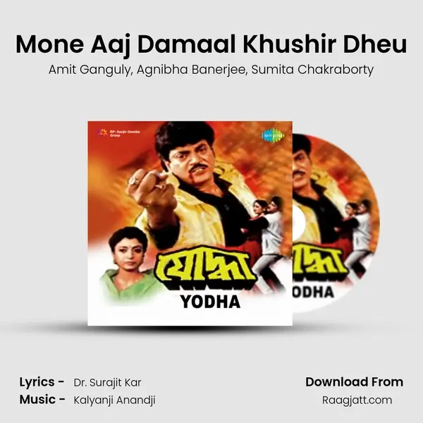 Mone Aaj Damaal Khushir Dheu mp3 song