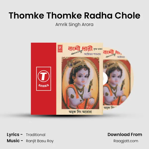 Thomke Thomke Radha Chole - Amrik Singh Arora album cover 