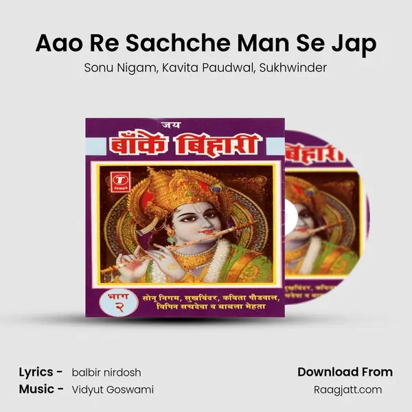 Aao Re Sachche Man Se Jap mp3 song