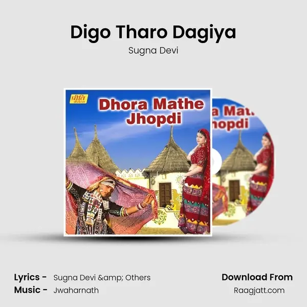 Digo Tharo Dagiya - Sugna Devi album cover 