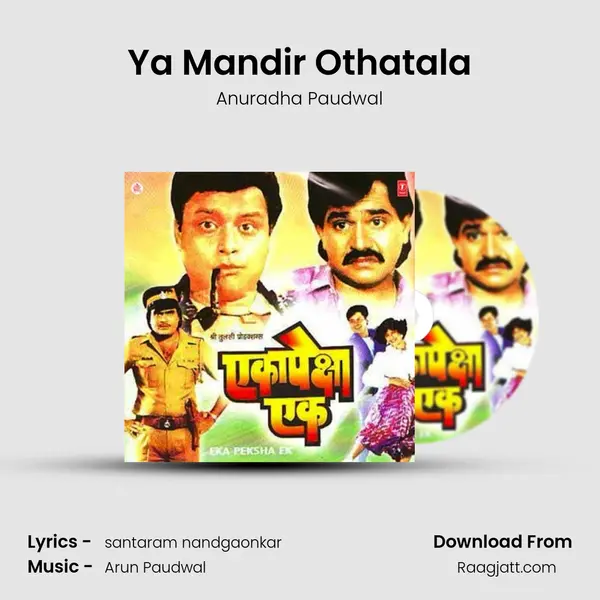 Ya Mandir Othatala - Anuradha Paudwal mp3 song