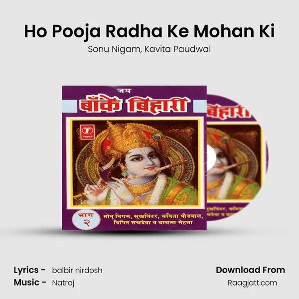 Ho Pooja Radha Ke Mohan Ki - Sonu Nigam album cover 