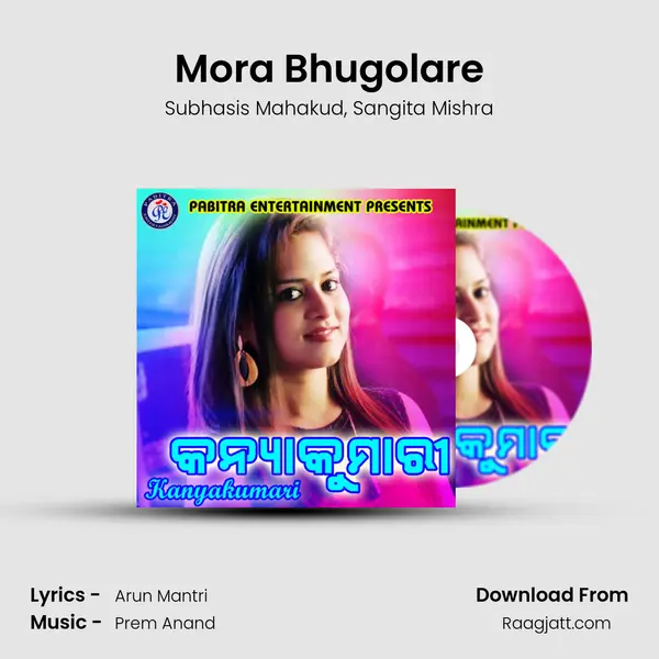 Mora Bhugolare mp3 song