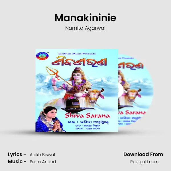 Manakininie - Namita Agarwal album cover 