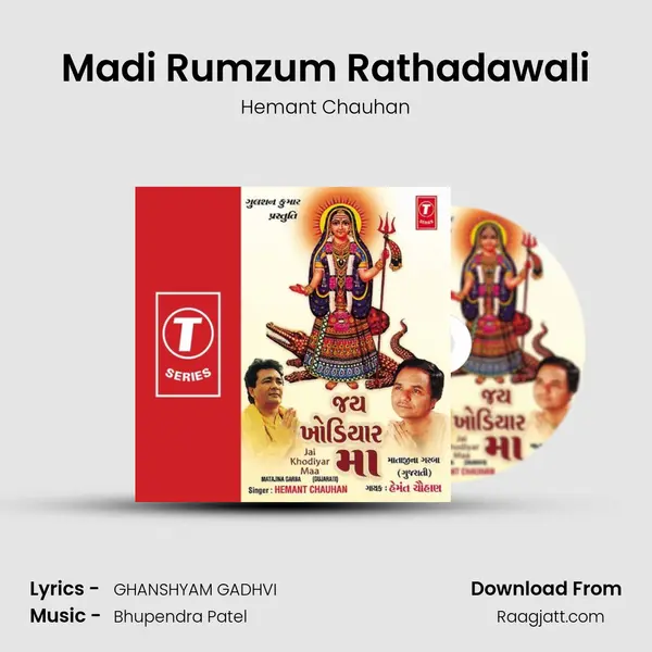 Madi Rumzum Rathadawali mp3 song