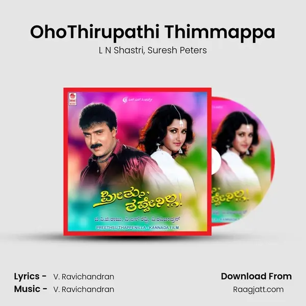 OhoThirupathi Thimmappa - L N Shastri album cover 