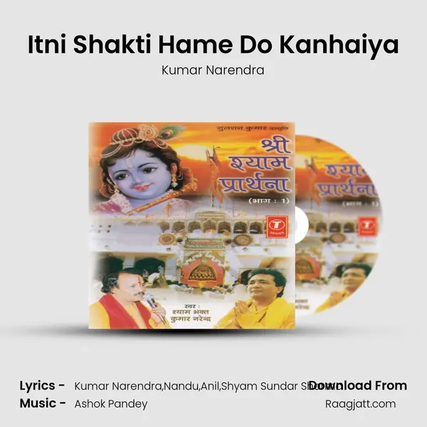 Itni Shakti Hame Do Kanhaiya mp3 song