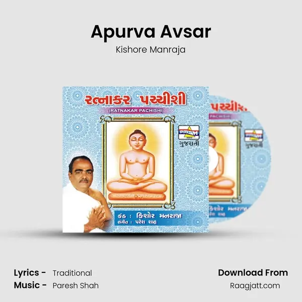 Apurva Avsar - Kishore Manraja album cover 