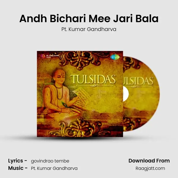 Andh Bichari Mee Jari Bala mp3 song