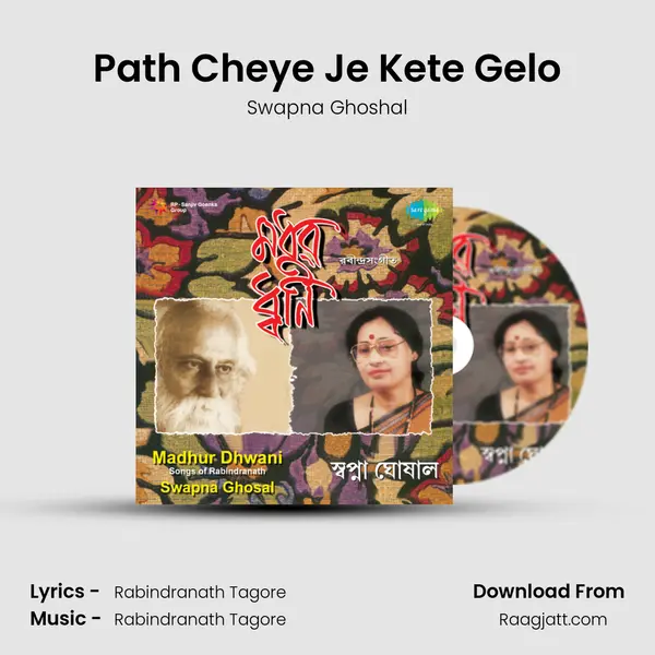 Path Cheye Je Kete Gelo - Swapna Ghoshal album cover 