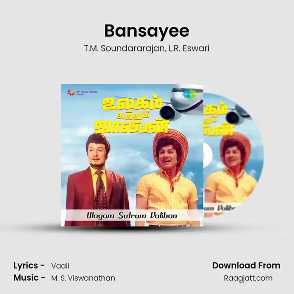 Bansayee - T.M. Soundararajan album cover 