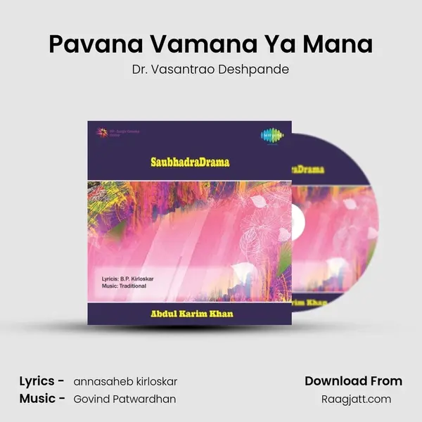 Pavana Vamana Ya Mana - Dr. Vasantrao Deshpande album cover 