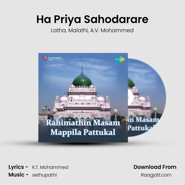 Ha Priya Sahodarare - Latha album cover 