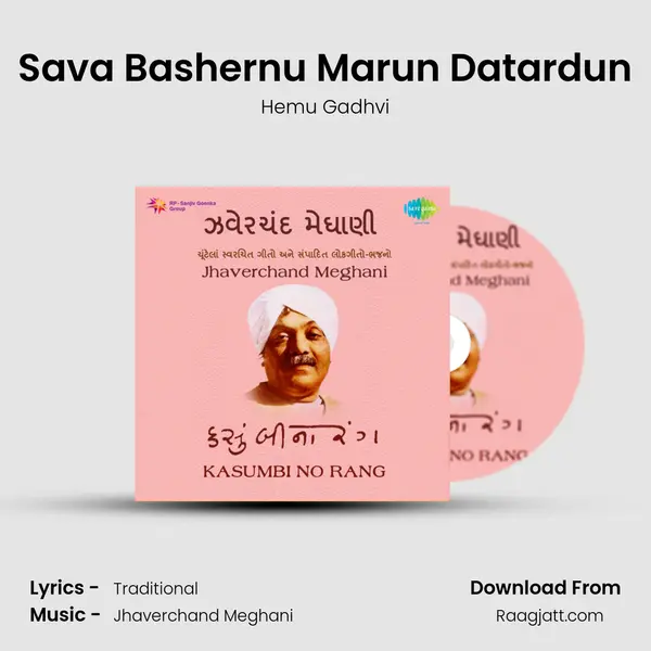 Sava Bashernu Marun Datardun - Hemu Gadhvi album cover 