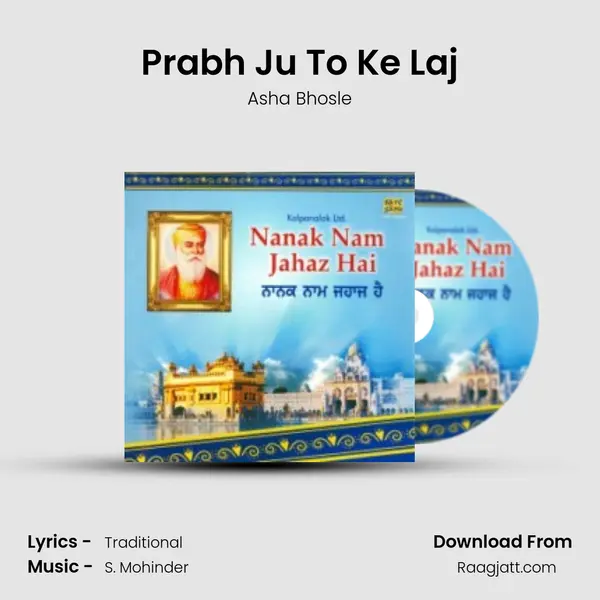 Prabh Ju To Ke Laj - Asha Bhosle album cover 