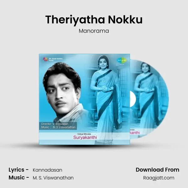 Theriyatha Nokku mp3 song