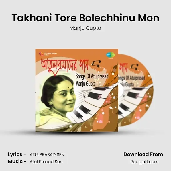 Takhani Tore Bolechhinu Mon mp3 song