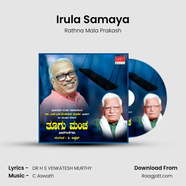 Irula Samaya mp3 song