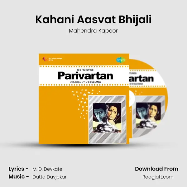 Kahani Aasvat Bhijali - Mahendra Kapoor album cover 