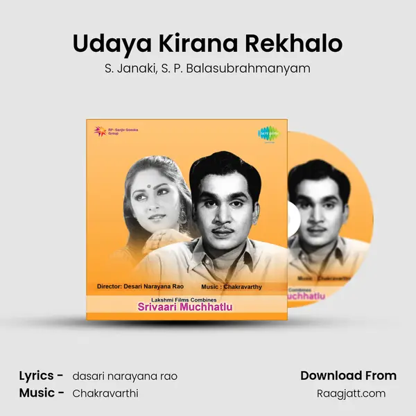 Udaya Kirana Rekhalo - S. Janaki album cover 