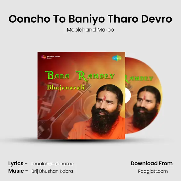 Ooncho To Baniyo Tharo Devro mp3 song