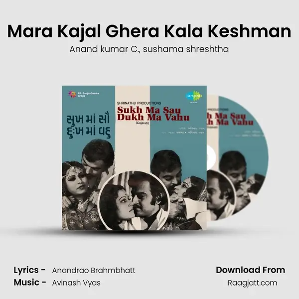 Mara Kajal Ghera Kala Keshman mp3 song