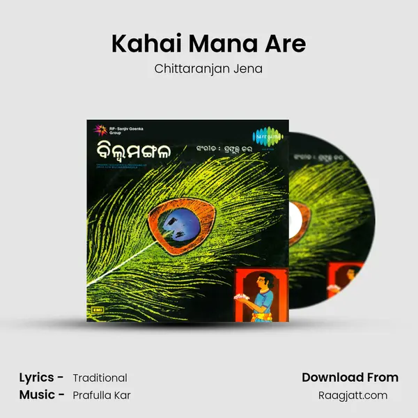 Kahai Mana Are - Chittaranjan Jena album cover 