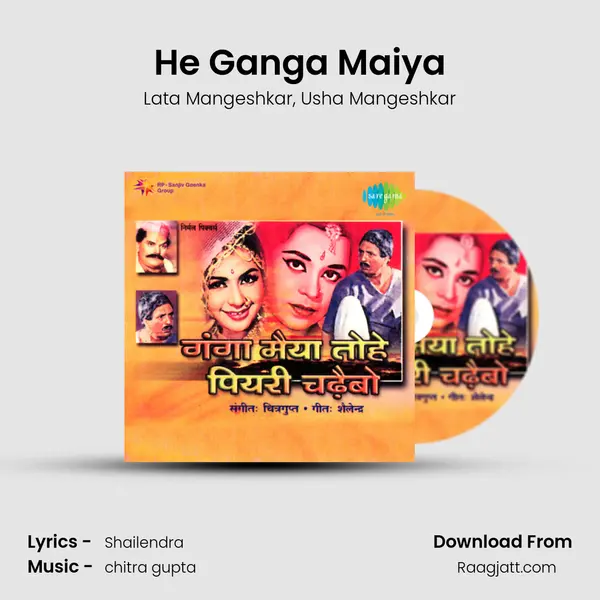 He Ganga Maiya mp3 song