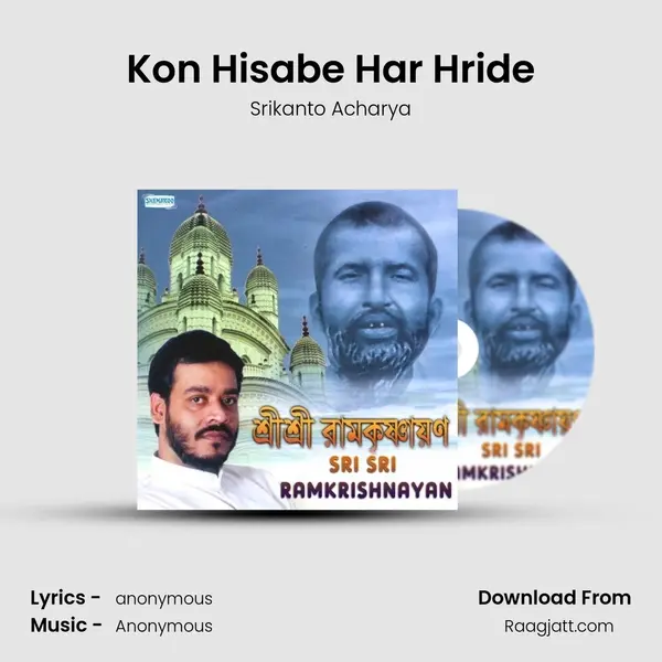 Kon Hisabe Har Hride - Srikanto Acharya album cover 