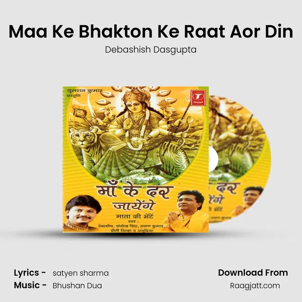 Maa Ke Bhakton Ke Raat Aor Din - Debashish Dasgupta album cover 