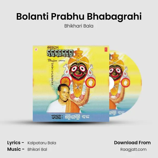 Bolanti Prabhu Bhabagrahi mp3 song