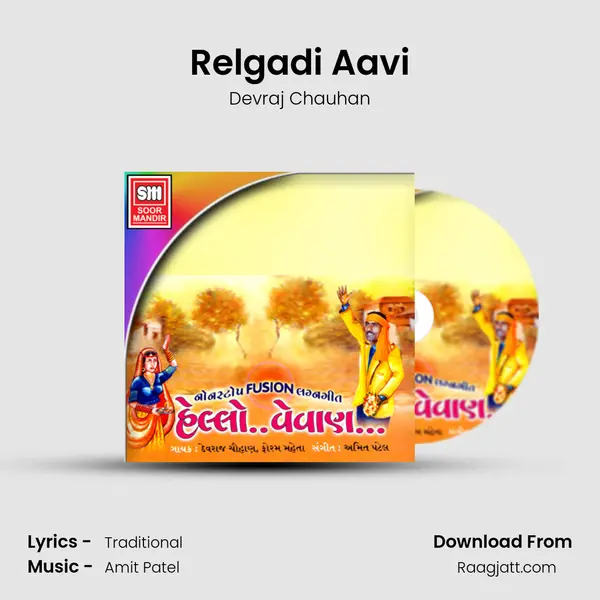 Relgadi Aavi - Devraj Chauhan album cover 