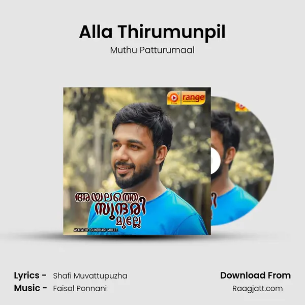 Alla Thirumunpil - Muthu Patturumaal album cover 