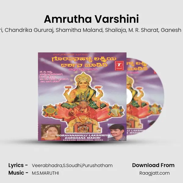 Amrutha Varshini - G. V. Atri album cover 