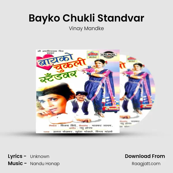 Bayko Chukli Standvar mp3 song