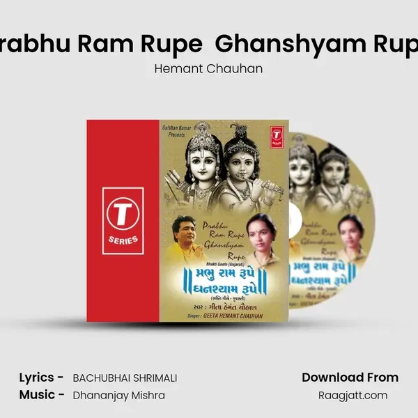 Prabhu Ram Rupe  Ghanshyam Rupe - Hemant Chauhan album cover 