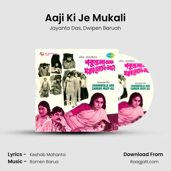 Aaji Ki Je Mukali - Jayanta Das album cover 