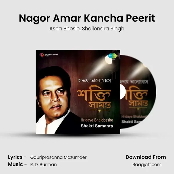 Nagor Amar Kancha Peerit mp3 song