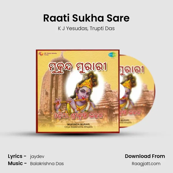 Raati Sukha Sare - K J Yesudas album cover 