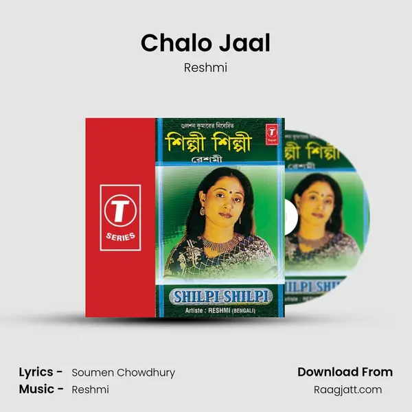 Chalo Jaal mp3 song