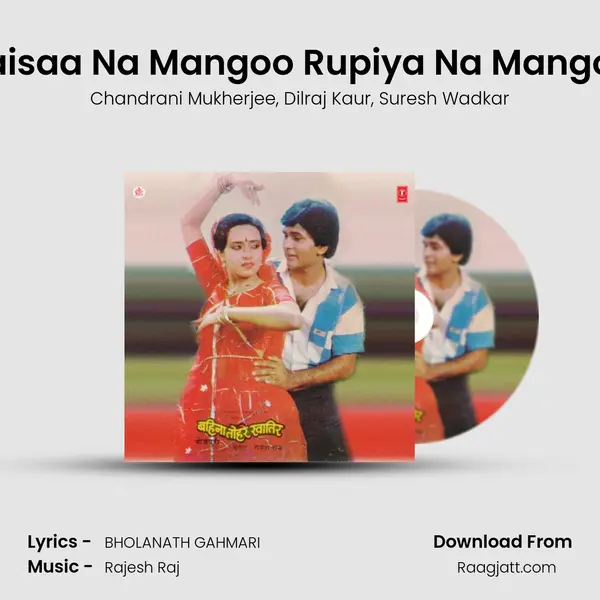 Paisaa Na Mangoo Rupiya Na Mangoo - Chandrani Mukherjee album cover 