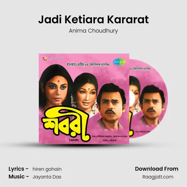 Jadi Ketiara Kararat - Anima Choudhury album cover 