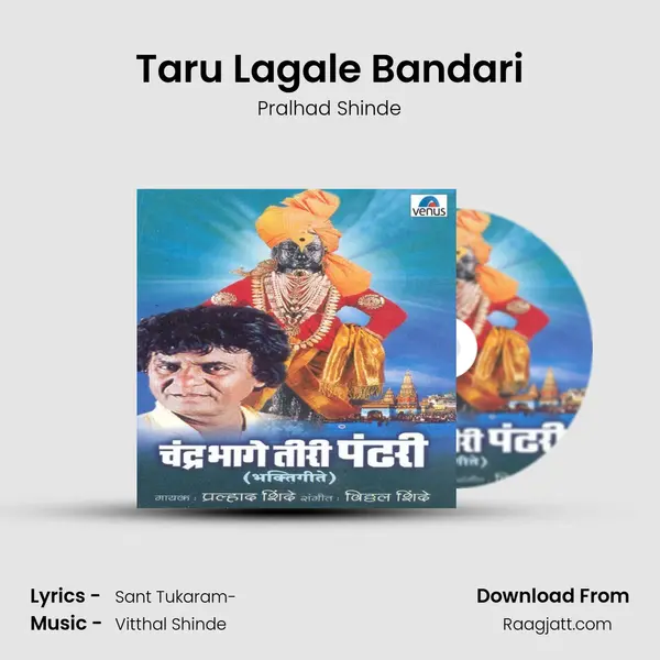 Taru Lagale Bandari mp3 song