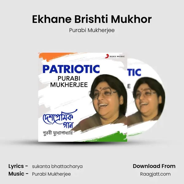 Ekhane Brishti Mukhor mp3 song