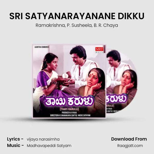 SRI SATYANARAYANANE DIKKU mp3 song